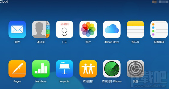 iCloud里面的备份数据怎么恢复?