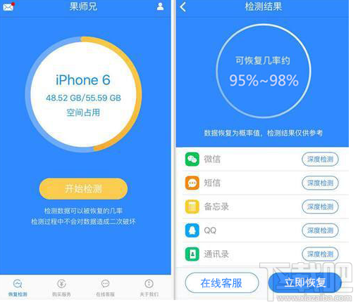 iCloud里面的备份数据怎么恢复?