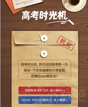 微信高考时光机入口在哪,怎么玩?