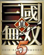 真三国无双5中文版