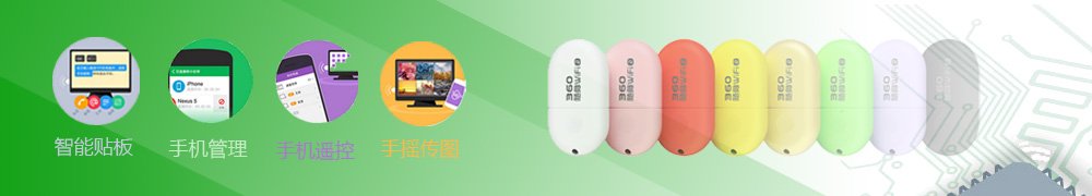 360随身wifi