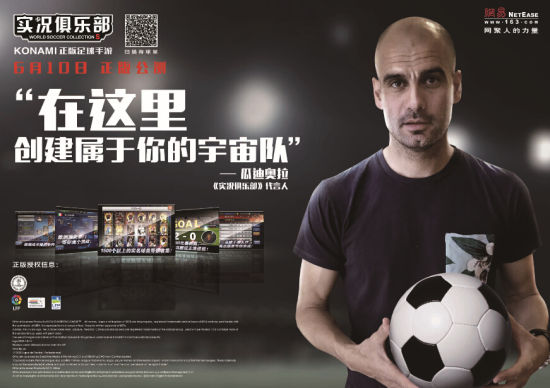 世界杯狂欢夜 男人必须玩的足球游戏盘点