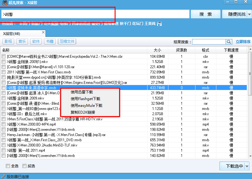如何使用超凡搜索器