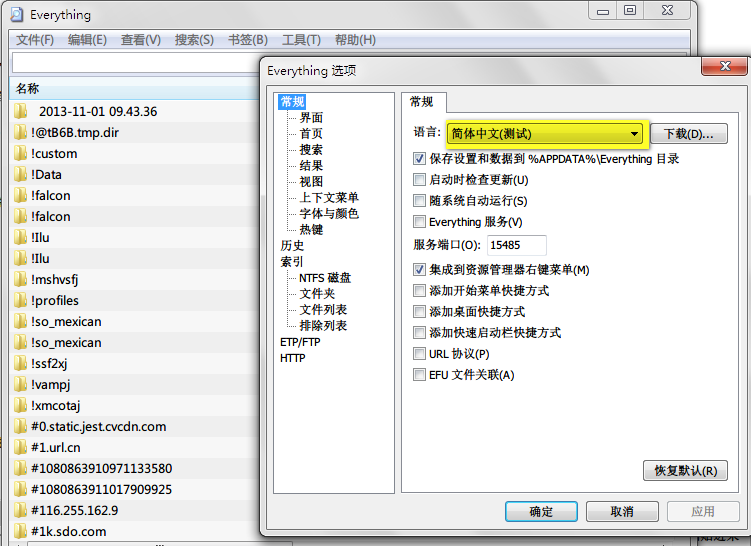 Everything文件搜索神器至尊高手才用的技巧