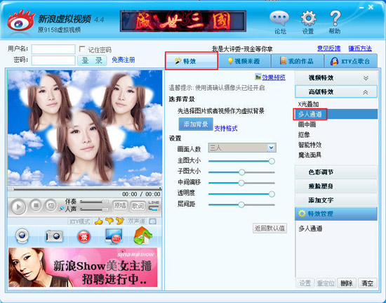 9158虚拟视频怎样使用多人通道