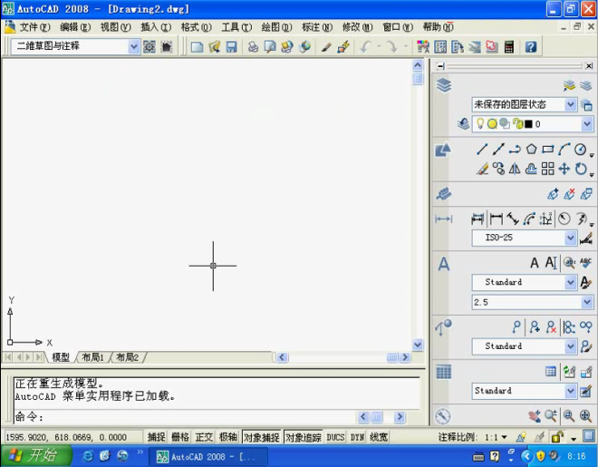 AUTOcad2008基础教程之创建文件