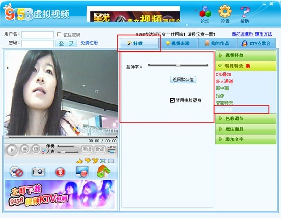 9158虚拟视频怎样使用视频瘦脸塑身功能