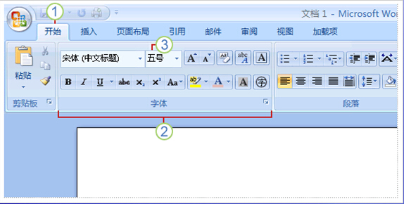 Office2007功能区