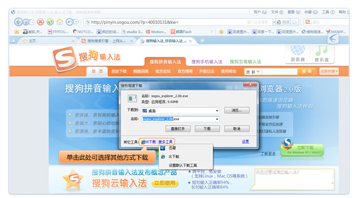 搜狗浏览器无法下载文件