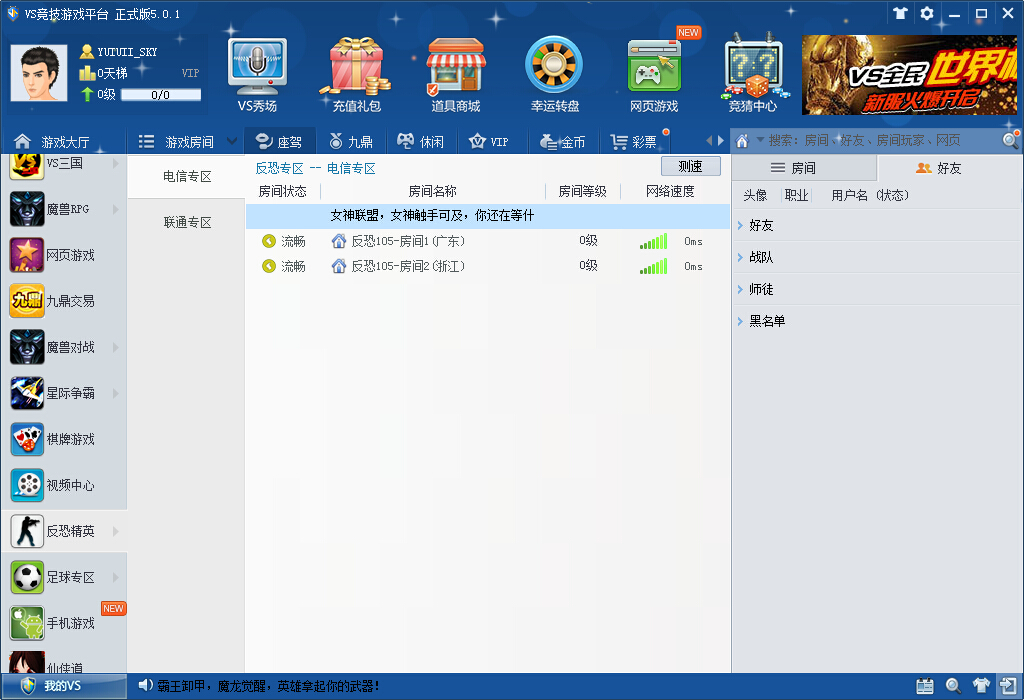 VS对战平台战队积分算法