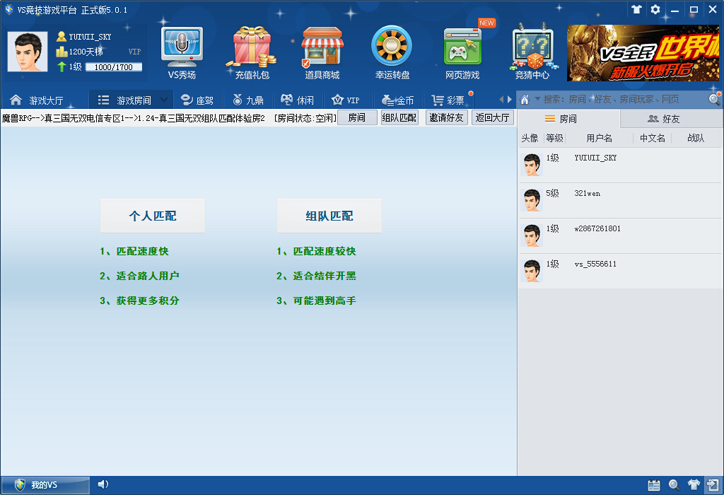 VS竞技游戏平台个人积分算法