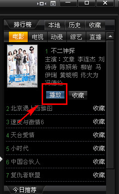 利用奇米影视盒在线观看电影