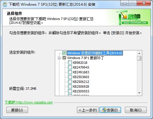 Windows7SP1补丁包2014.6月更新汇总