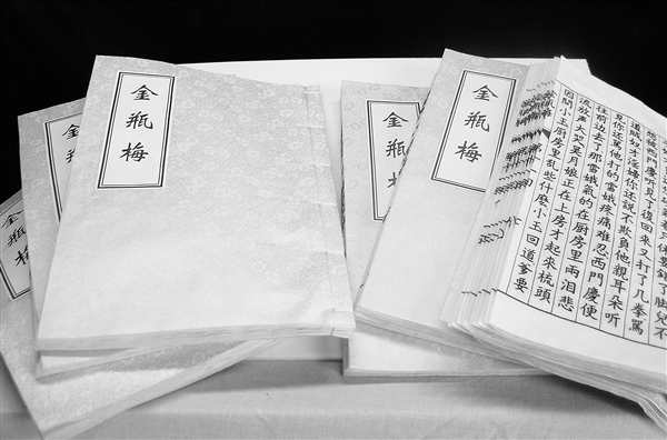 国信办称含色情的文学、艺术不是淫秽物品