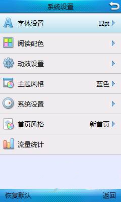 91熊猫看书如何禁止自动联网
