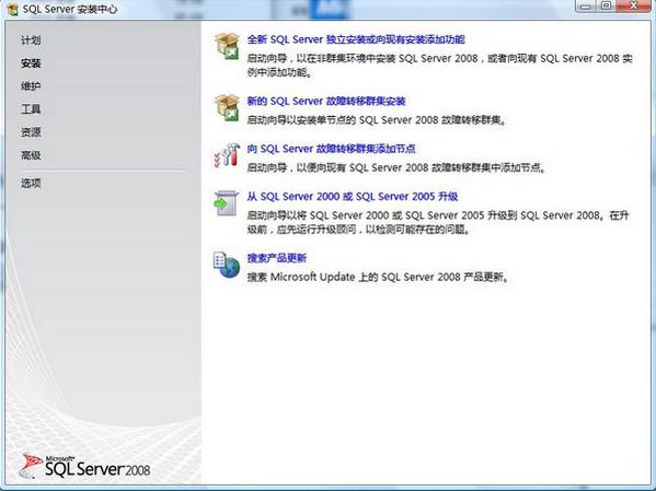 图解SQL Server 2008如何安装