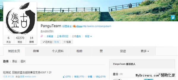 国内黑客再次给力！iOS 7.1.2完美越狱成功