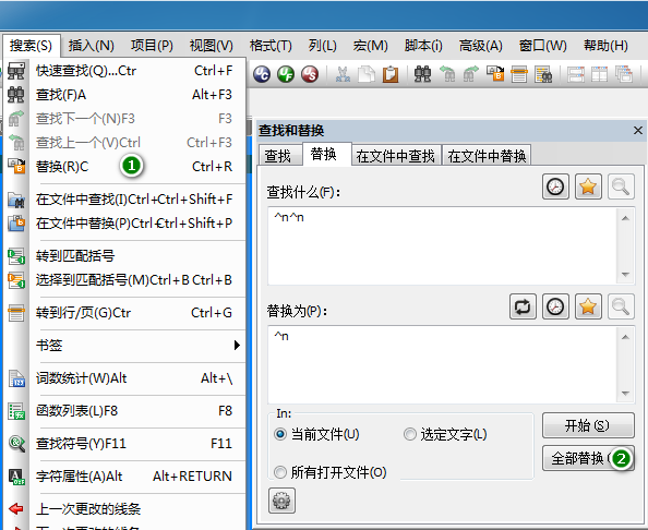 UltraEdit(UE)删除空行的方法