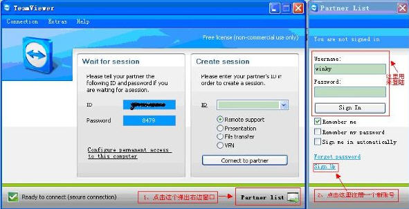 TeamViewer远程控制如何添加常用控制电脑列表