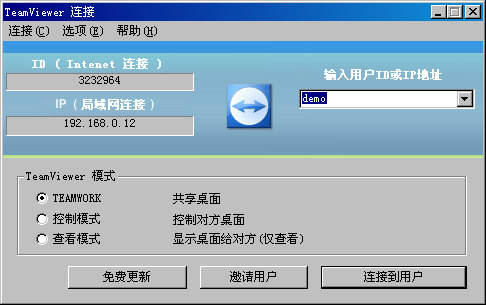 TeamViewer远程控制怎样方便控制局域网和不是局域网里的电脑？