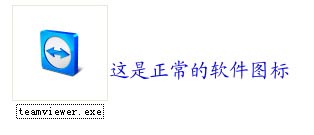 远程无忧 teamviewer远程控制图文详细教程