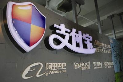 支付宝注册成立卢森堡分公司 签约海外机构超1800家