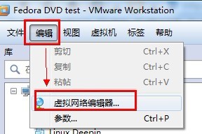 VMware下的桥接设置