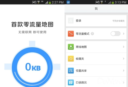 腾讯发布零流量地图 离线实现公交地图导航功能