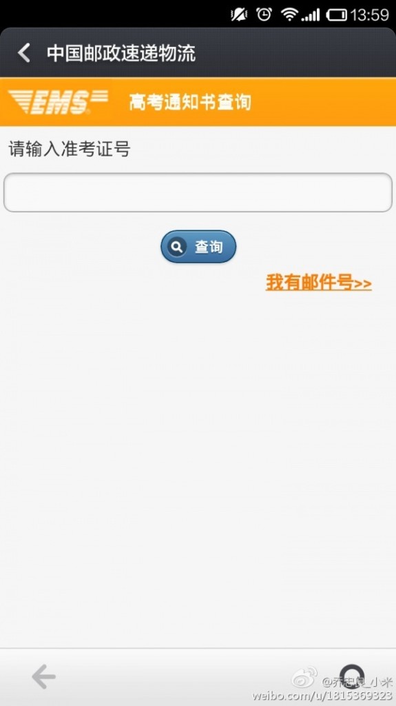 截图曝光！传MIUI V6设计风格更为扁平化