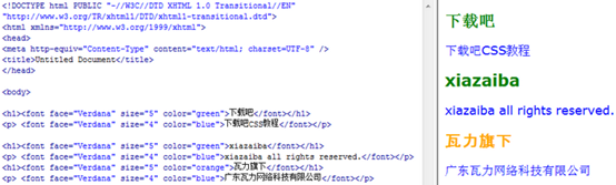 Dreamweaver 教程-什么是CSS