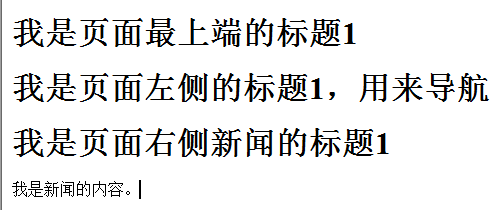 Dreamweaver 教程-class和id标签的用法
