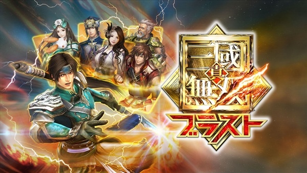 三国无双手机版！真·三国无双Blast发布