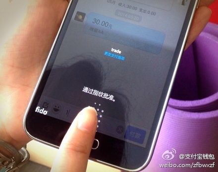 支付宝试水指纹支付：可用于三星GALAXY S5