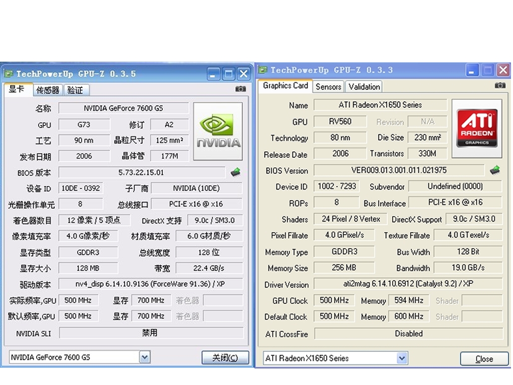 教你用GPU-Z查看显卡参数 有利于您对机子性能了解
