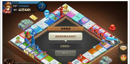 天天富翁那些你不知道攻略