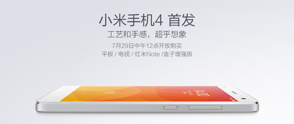 小米4白色16GB联通3G版今日开放购买