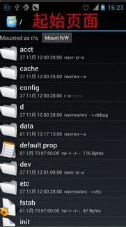 RE管理器怎么找到SD里的东西