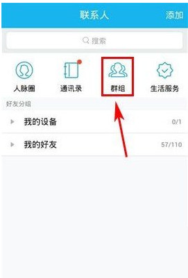 手机QQ群匿名聊天功能怎么用 qq群匿名聊天开启及关闭使用教程