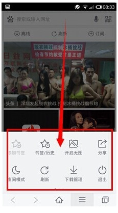 手机百度浏览器怎么清除地址栏输入历史教程