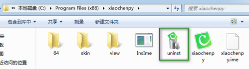 小晨拼音怎么卸载删除