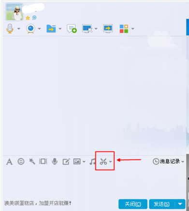 QQ6.4新的功能截图打马赛克 截图打马赛克使用教程