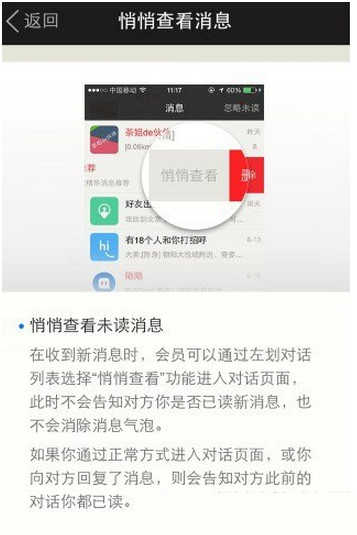 陌陌悄悄查看消息怎么用 陌陌悄悄查看消息使用教程