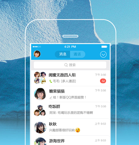WP7版QQ更新至V3.6