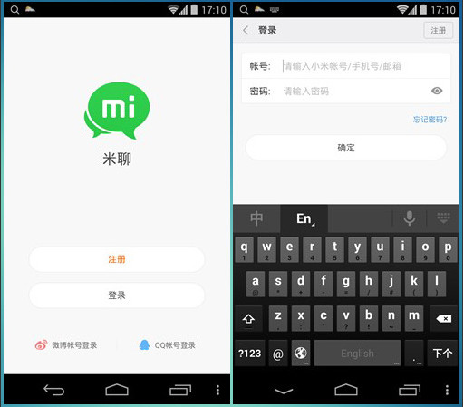 小米米聊2015详细功能介绍 米聊2015版抢先体验F码抢购神器