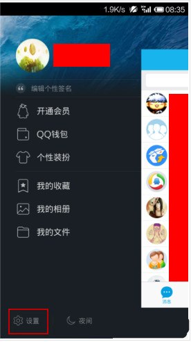 QQwifi是什么 手机QQwifi使用方法