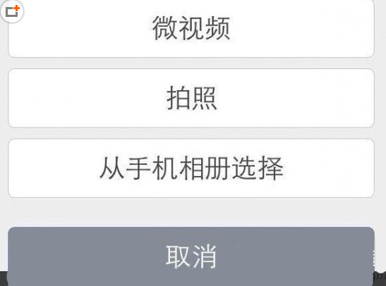 微信微视频怎么用及使用方法
