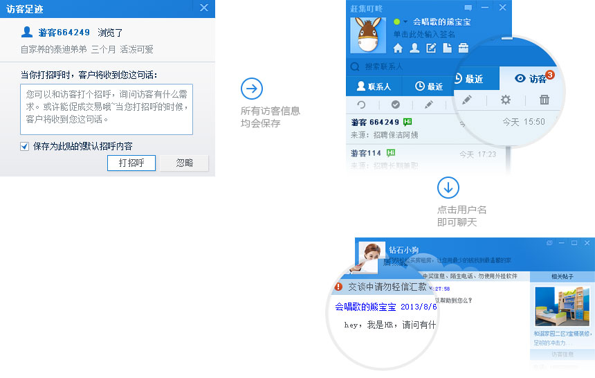 赶集叮咚使用帮助