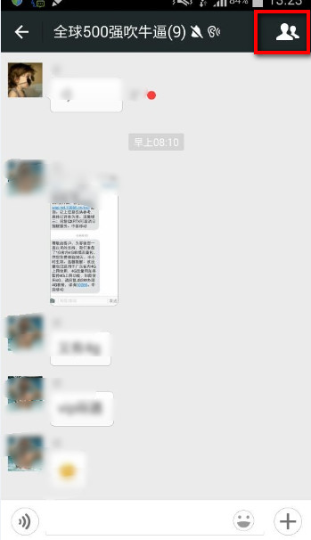 微信群怎么保存到通讯录