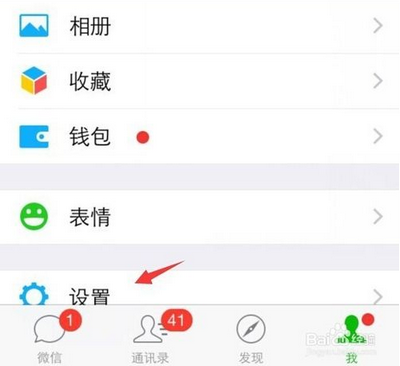 微信朋友圈小视频怎么设置仅WiFi自动下载播放