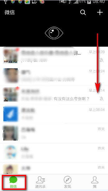 微信小视频发布快捷方式